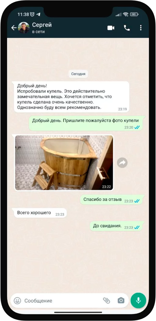 Отзыв 3