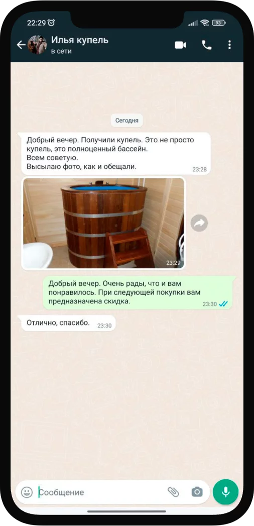Отзыв 2