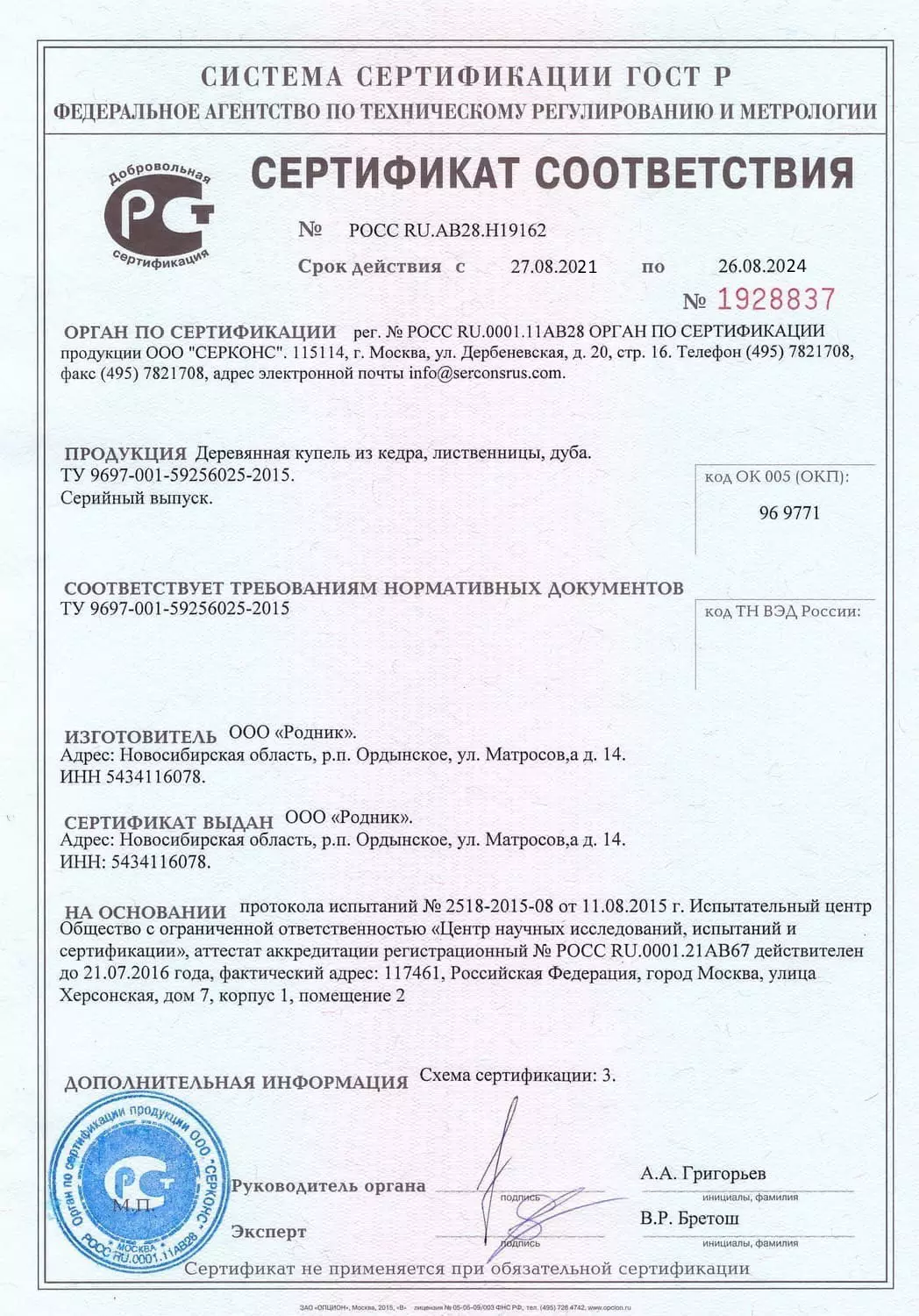 Лицензии и патенты 0