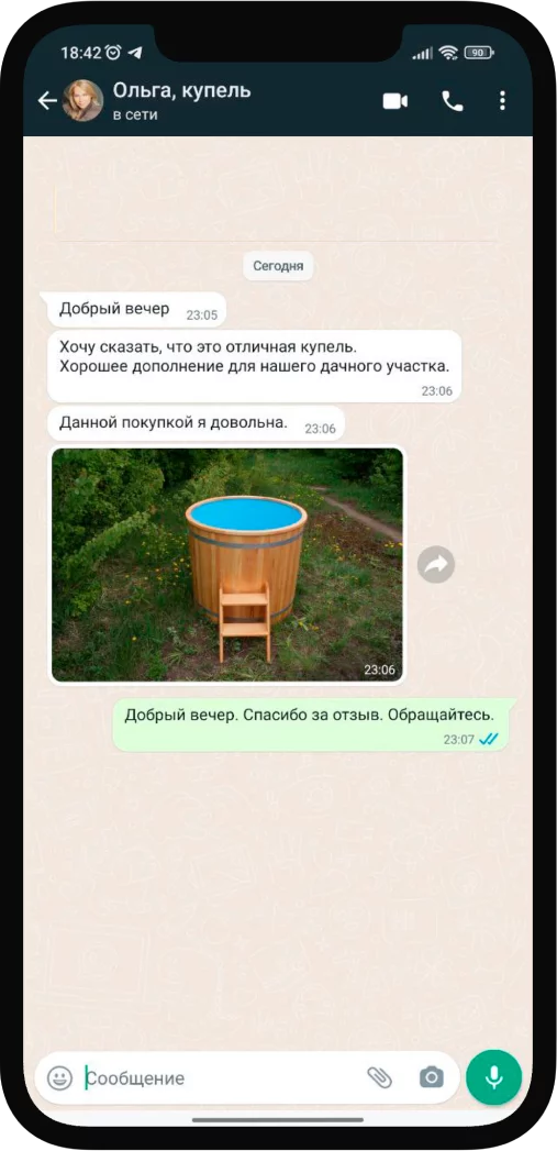 Отзыв 4